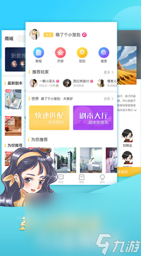 2025必玩的剧本杀手机游戏排行九游会J9入口经典的剧本杀游戏大全(图1) 2025必玩的剧本杀手机游戏排行九游会J9入口经典的剧本杀游戏大全(图1)