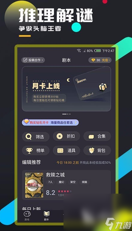 2025必玩的剧本杀手机游戏排行九游会J9入口经典的剧本杀游戏大全(图2) 2025必玩的剧本杀手机游戏排行九游会J9入口经典的剧本杀游戏大全(图2)