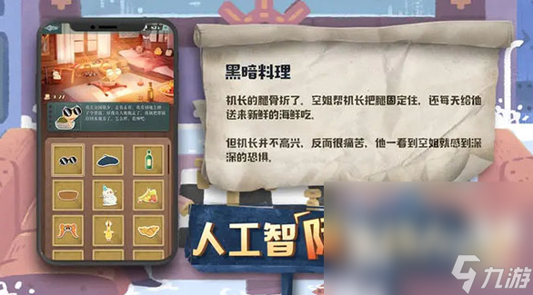 2025必玩的剧本杀手机游戏排行九游会J9入口经典的剧本杀游戏大全(图4) 2025必玩的剧本杀手机游戏排行九游会J9入口经典的剧本杀游戏大全(图4)